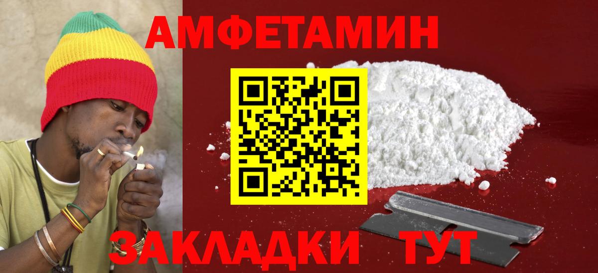 Amphetamine VHQ Усинск