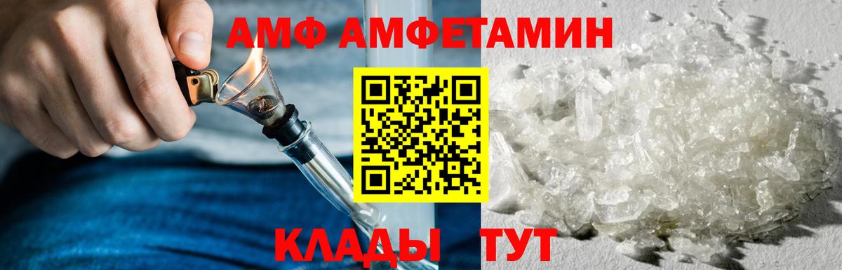 Усинск  Амфетамин 98%  АМФЕТАМИН  Вход с VPN 