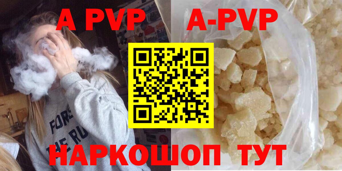 APVP СК  Alpha-PVP  Alpha PVP СК  Усинск  Вход с VPN 