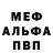 A-PVP кристаллы Volodymyr Nesytov
