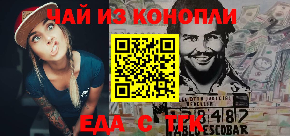 Еда ТГК марихуана  Вход с VPN  Усинск 