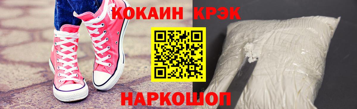 Кокаин  Вход с VPN  Усинск  Кокаин Fish Scale 
