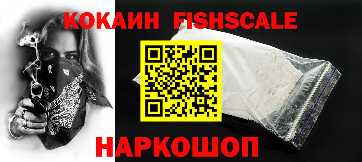 Cocaine Эквадор Усинск