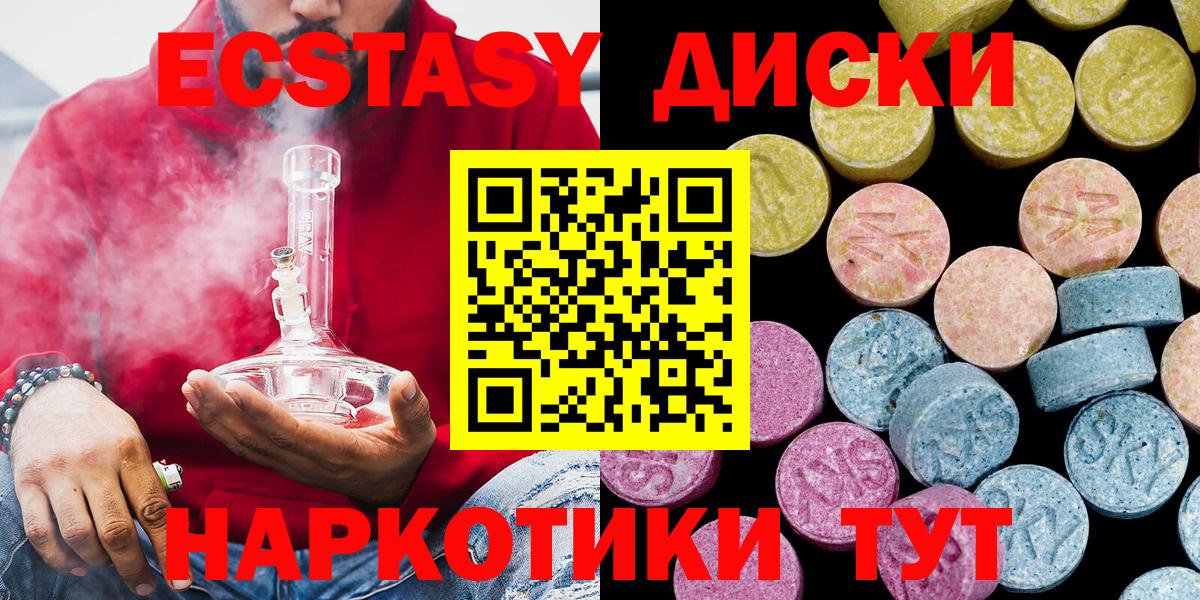 Усинск  ЭКСТАЗИ DUBAI  Ecstasy  Ecstasy 99%  Вход с VPN 