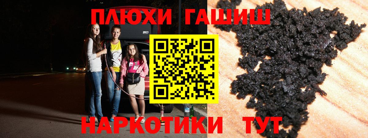 ГАШ  Гашиш Изолятор  ГАШ гарик  Вход с VPN  Усинск 