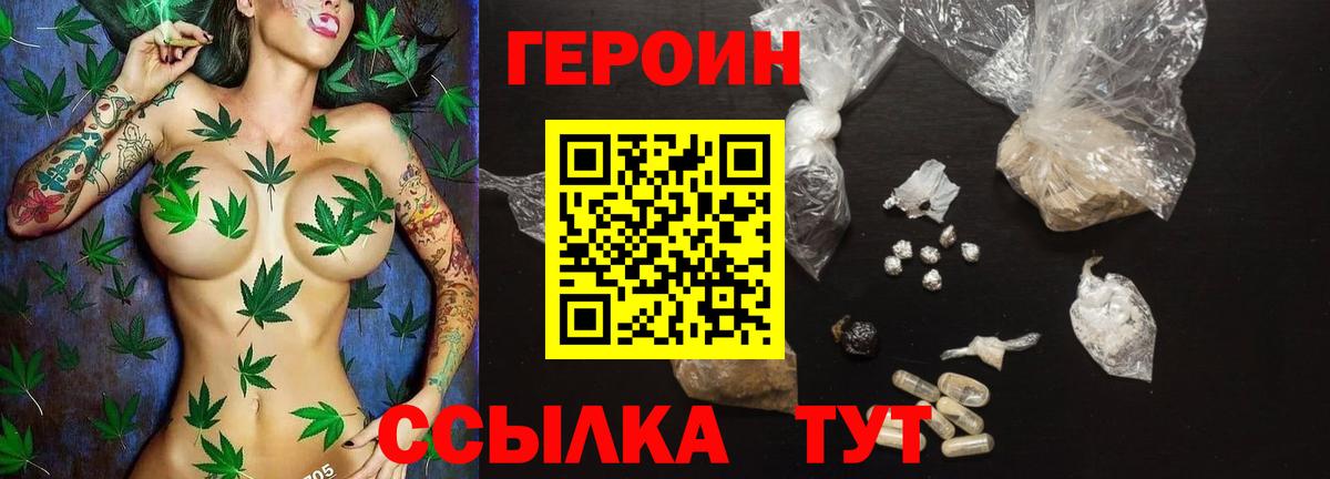 Героин герыч  Вход с VPN  Героин  Усинск 