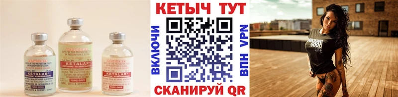 купить   Усинск  КЕТАМИН VHQ 