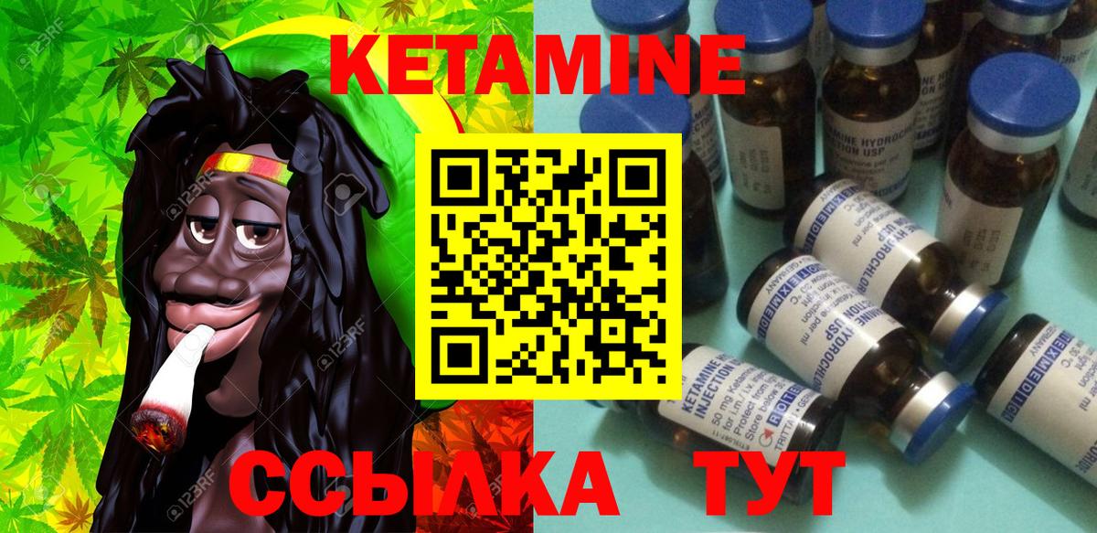 КЕТАМИН VHQ  Вход с VPN  Усинск  Кетамин VHQ 