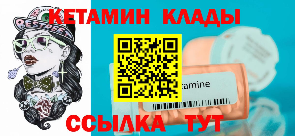 Кетамин ketamine Усинск