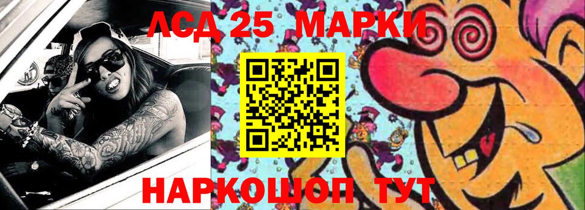 Лсд 25 экстази кислота Усинск