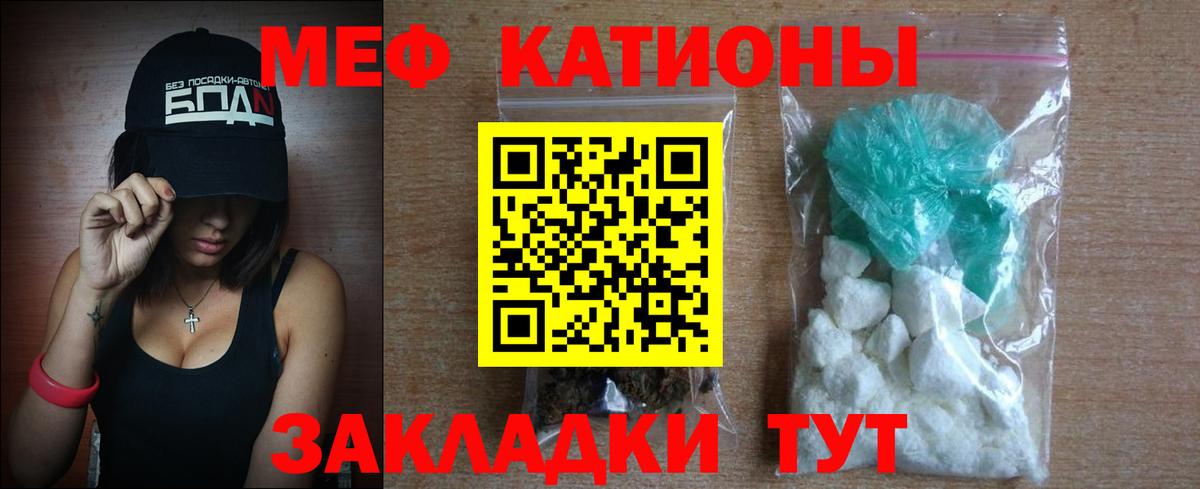 Меф мяу мяу мука Усинск