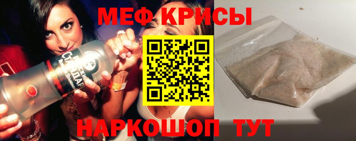 Усинск  Мефедрон  МЯУ-МЯУ мяу мяу  Вход с VPN  Меф mephedrone  МЯУ-МЯУ 