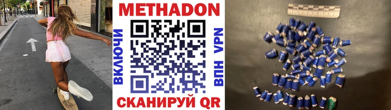 МЕТАДОН кристалл  купить закладку  Усинск 
