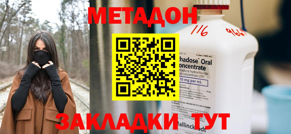 Метадон белоснежный Усинск