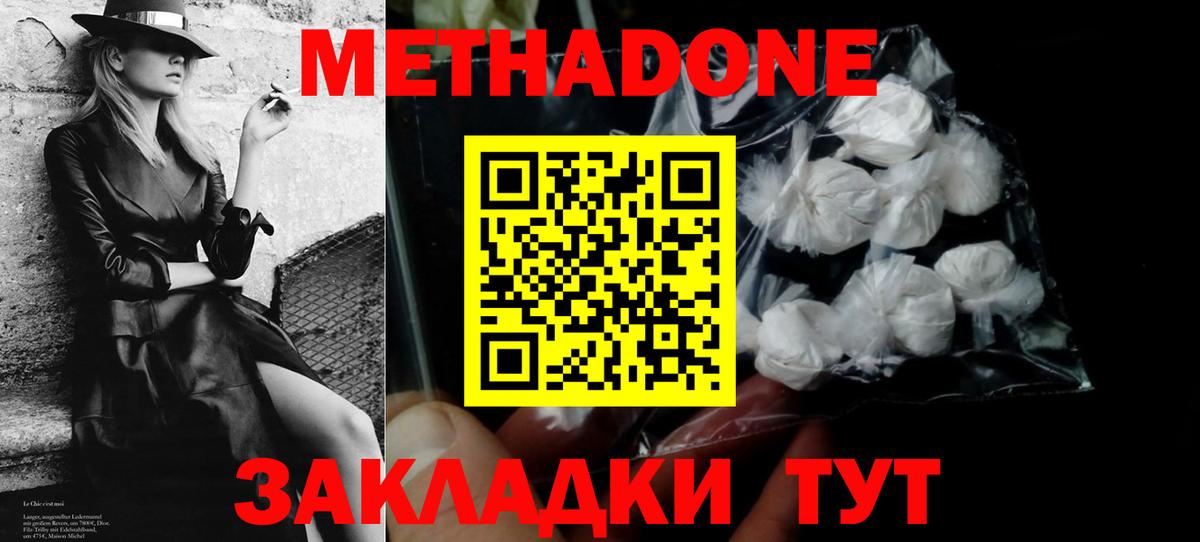 МЕТАДОН мёд  Вход с VPN  Усинск  Метадон VHQ 