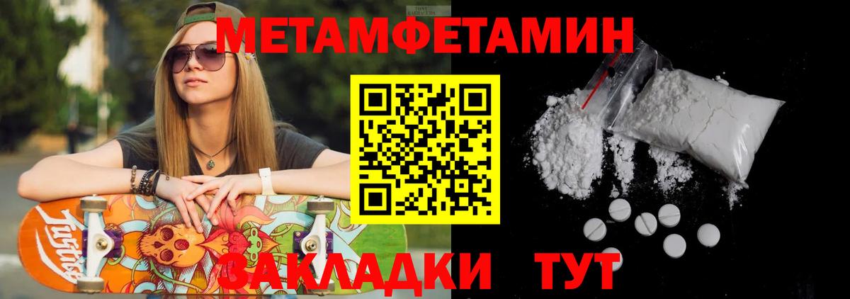 Первитин мет Усинск