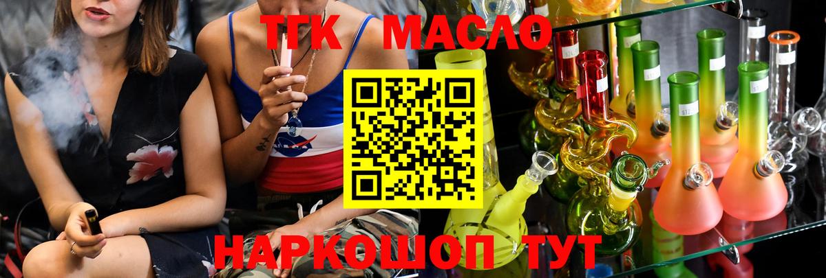 Усинск  ТГК вейп  Дистиллят ТГК THC oil  Вход с VPN 